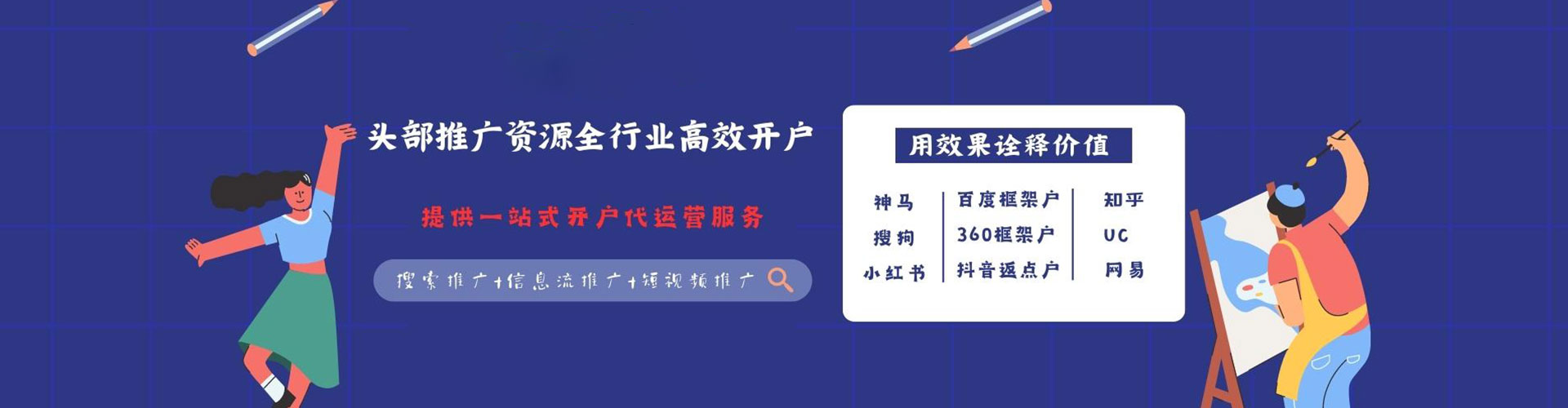 普兰竞价广告